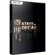 State of Decay + Breakdown + Lifeline (Steam Gifts ROW)