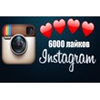 6000 Likes on Instagram photo Likes Instagram Free