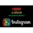 8000 Likes on Instagram photo Likes Instagram Free