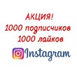 ✅👍 Instagram Followers 1000 + 1000 Likes for Free ⭐