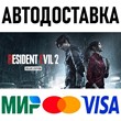 RESIDENT EVIL 2 / BIOHAZARD RE:2 Deluxe Edition  * STEAM Russia