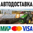 Farming Simulator 19 (RU) * STEAM