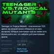 Teenager vs.Tropical Mutants 💎 STEAM KEY REGION FREE