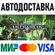 Warhammer 40,000: Mechanicus  * STEAM Russia