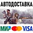 Middle-earth: Shadow of War Definitive Edition  * STEAM Russia