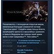 Middle-earth Shadow of War 💎 STEAM KEY GLOBAL+RUSSIA