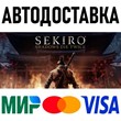 Sekiro: Shadows Die Twice - GOTY Edition * STEAM Russia