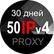 50 anonymous, server proxies of Russia - 30 days