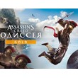 Assassins Creed Odyssey Gold Edition (Uplay key) -- RU