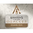 Assassins Creed Odyssey Season Pass (Uplay key) -- RU