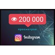 ▶️ 200000 Instagram Video Views + 2000 Likes 🔥
