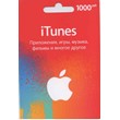 ✅ 1000RUB Prepaid iTunes Gift Card Russia