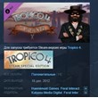 Tropico 4: Vigilante DLC STEAM KEY RU+CIS LICENSE