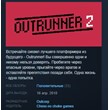 Outrunner 2 💎 STEAM KEY REGION FREE GLOBAL