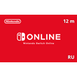 Nintendo Switch Online Gift Card 12 Months RU-region