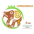 Capricorn zodiac sign. Machine Embroidery Design 2 size