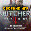 The Witcher 3: Wild Hunt + all dlc Xbox One/Series