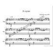 "In the Heart" NY (Yuri Nikolenko) sheet music forpianо
