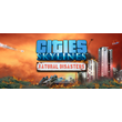 DLC Cities: Skylines - Natural Disasters KEY INSTANTLY