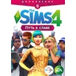 The Sims 4 Get Famous ✅(Region Free)+GIFT