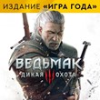 The Witcher 3: Wild Hunt Complete Edit Xbox One
