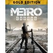 Metro Exodus Gold (Steam | EU, USA, ANZAC, JP)