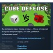 Cube Defense STEAM KEY REGION FREE GLOBAL