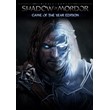 Middle-earth: Shadow of Mordor GOTY @ Region free