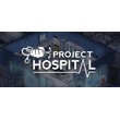 Project Hospital - Steam Access OFFLINE