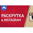 Course on promotion in instagram. Program for promotion
