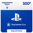 Payment card PSN 500 rubles PlayStation Network Russia
