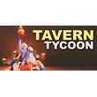 Tavern Tycoon - Steam Access OFFLINE