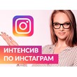 ✅⭐ Video Course. Instagram Instagram for Business 📈💰