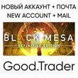 Black Mesa - новый аккаунт + почта (🌍Steam)