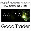 Alien Isolation - new account + mail (🌍Steam)