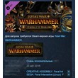 Total War: WARHAMMER - The King and the Warlord STEAM💎