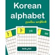 Korean alphabet handwriting