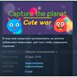 Capture the planet: Cute War STEAM KEY REGION FREE