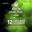 ❤️XBOX GAME PASS ULTIMATE 1-12 MONTHS + 🎁 TOP PRICE!