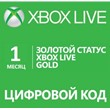 🟢 Xbox Live Gold 1 month ✅ GLOBAL 🎮 Xbox 360 | One