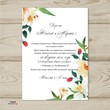 Invitation template for the wedding № 114
