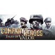 Company of Heroes - Tales of Valor KEY INSTANTLY