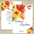Invitation template for the wedding № 122
