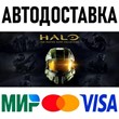 Halo: The Master Chief Collection * STEAM Russia