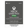 Xbox Game Pass Ultimate 1 month RU (Xbox One/ Win 10)