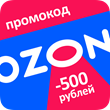🎁Promotional code for 300 + 600 points (rubles) | OZON