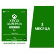 🔶Xbox Game Pass for 3 Months(PC)-RENEWAL|RUS PC