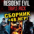 Resident Evil 4,5,6, Veronica X +56 игр Xbox One/Series