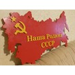Our homeland is the USSR, vector DXF CDR