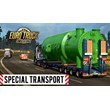 Euro Truck Simulator 2 Special Transport/STEAM KEY/RU
